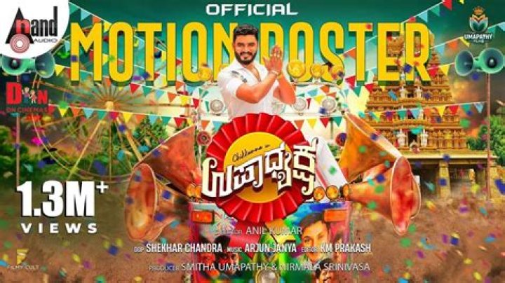 Kannada Movie Rules: A Comprehensive Guide to the Rising Film Industry