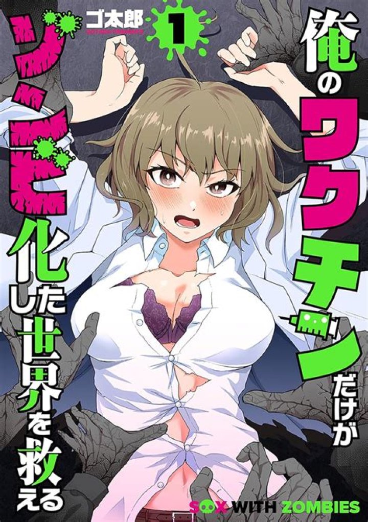 Only My Vaccine Can Save the World from Zombies: The Ultimate Guide